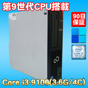 Windows11 no. 9 поколение CPU установка большая вместимость SSD использование * Fujitsu ESPRIMO D588/BX Core i3-9100(3.6G) память 16GB SSD256GB DVD-RW VGA/DVI/DP