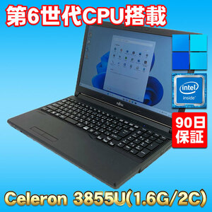 Windows11 第6世代CPU搭載 新品SSD使用 ★ 富士通 LIFEBOOK A576/PX Celeron 3855U(1.6G/2C) メモリ8GB SSD256GB DVD-RW
