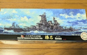 送料510円 フジミ 1/700 特25 日本海軍高速戦艦 榛名