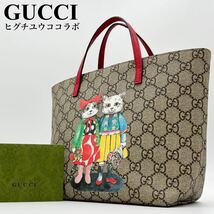 【ヒグチユウコ/極美品】GUCCI グッチ コラボ 完売品 猫 キャット GGスプリーム ハンドバッグ トート レザー PVC ワンポイント_画像1