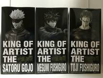 BANDAI 呪術廻戦 KING OF ARTIST 五条悟 & 伏黒恵 & 伏黒甚爾 フィギュア3種セット 新品未開封_画像3