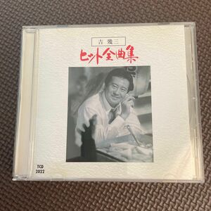 ※輸入盤ＣＤ※ 吉幾三　/ヒット全曲集 ※雪国、酒よ…他　全15曲