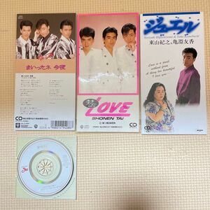 ※8cm ＣＤ3点・オマケ付（湾岸スキーヤー）※【少年隊:まいったネ 今夜/封印LOVE】【 東山紀之×亀淵友香:ジュエル】