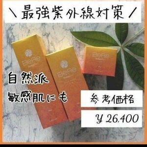 限定価格　BeRe セット 洗顔　化粧水　クリーム　紫外線対策　メンズ美容