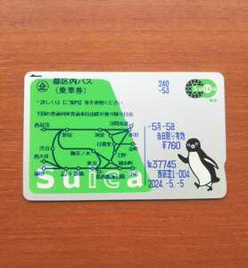 Suica カード 無記名 スイカ デポジットのみ モバイルSuica未登録 送料無料 ※印字あり