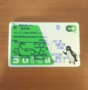 Suica カード 無記名 スイカ デポジットのみ モバイルSuica未登録 送料無料 ※印字あり