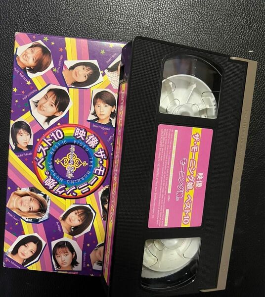 VHS ビデオ 映像ザ・モーニング娘。ベスト10 10曲入り 価格交渉不可