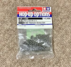 TAMIYA RCパーツ M-05 チタンビスセット OP-1180