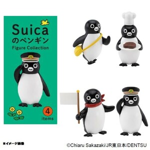 【Suicaのペンギン】Suicaのペンギン Figure collection 全4 種セット【未使用】箱開封のみ。 スイカ ペンギン フィギュア