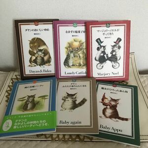 ダヤンのおいしいゆめ （ＤＡＹＡＮ’Ｓ　ＣＯＬＬＥＣＴＩＯＮ　ＢＯＯＫＳ） 池田あきこ／著