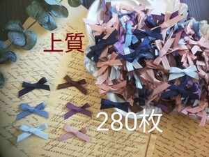 残り僅か【280枚】まとめ2.7*2.7ｃｍ上質幅5ｍｍリボン蝶々結びデコリボンモチーフデコパーツモカベージュブラウン紫ブルーネイビーA53