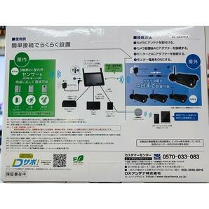 防犯カメラ　DXアンテナ wifi　防水 屋外　ワイヤレスフルHDカメラ　7inchモニターセット WSS7M2CL DXアンテナ ブラック