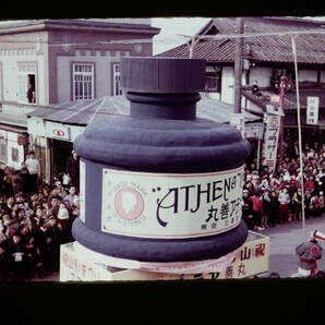 スライド フィルム 昭和30年代 山形祭 18枚 街並 看板 広告 パレード 写真 ネガフィルム 昭和 資料の画像9