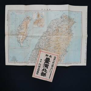 昭和11年 地図 台湾 北部 台北 里程図 戦前 資料 