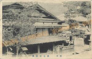 山形 清川 渡邊旅館 / 絵葉書 写真 戦前 資料 Y