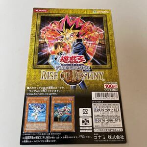 遊戯王カードガチャ用ポップ1枚その1