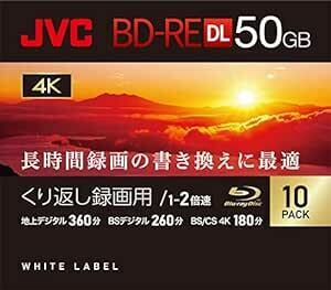 ビクター(Victor) JVC くり返し録画用 ブルーレイディスク BD-RE DL 50GB 片面2層 1-2倍速 10枚 デ