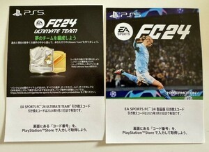 1/1 PS5 EA SPORTS FC24 ダウンロード版