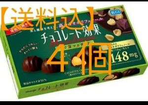 【送料込】明治 チョコレート効果高カカオポリフェノール　コク深マカダミア 　　×4個