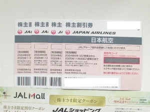 JALの株主優待割引券４枚セット【送料無料】