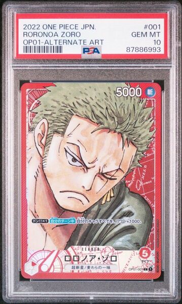 PSA10 ワンピースカードゲーム ロロノア ゾロ リーダーパラレル ROMANCE DAWN ONEPIECE