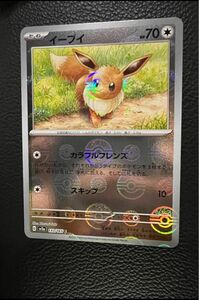 ポケモンカード151 イーブイモンスターボールミラー