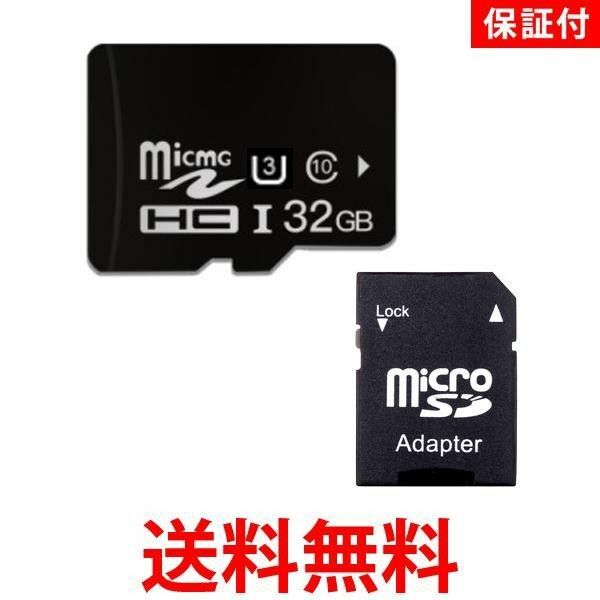 新品 microSD 32GB Class10 UHS-I U3 動作確認済 クーポン消化 ポイント消化