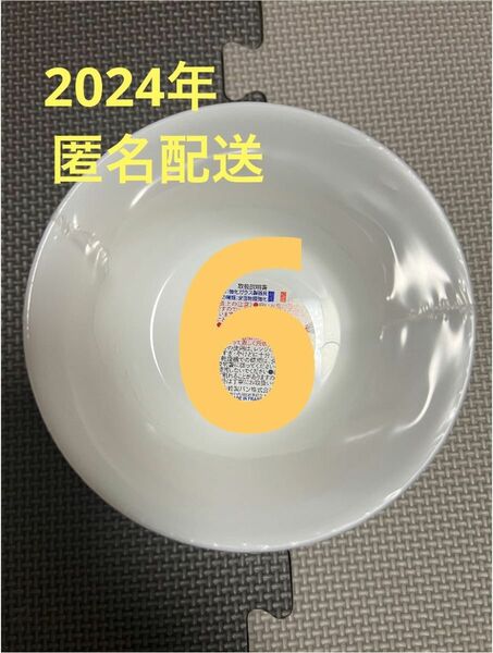 ヤマザキ春のパン祭りお皿2024年　6枚セット　白いスマートボウル