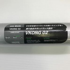 B-5587 未使用品 ミズノmizuno グローバルエリート Vコング02 硬式 84cm 金属 バット 1CJMH12284 新基準対応 野球 の画像3