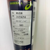 B-5659 未使用品 アシックス asics デュアルフラッシュX 軟式 83cm 複合 バット 3121A756 野球 _画像8