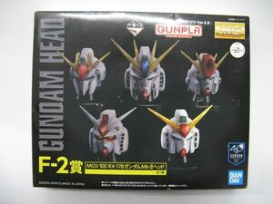 ★　バンダイ　MG 　 1/100 RX-178 ガンダムMk-Ⅱヘッド　F-２賞 　★