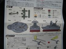★　フジミ　　戦闘機 VS 大和　1943　　★_画像5