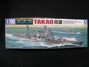 * Aoshima 1/700 Япония военно-морской флот -слойный ... высота самец *
