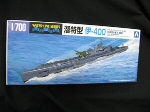 ★　アオシマ　1/700 　日本海軍　潜特型　伊-400　　★