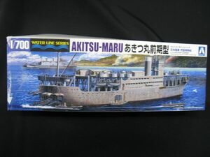 ★　アオシマ　1/700 　日本陸軍　丙型特殊船　あきつ丸　前期型　 　 ★