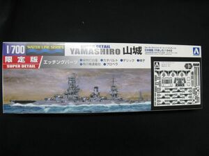 * Aoshima 1/700 Japan navy battleship mountain castle 1942 [ etching attaching ] *