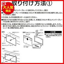 () 車外用品 ナンバープレートフレーム カーボンフレームセット カーボンブラック K396 普通車&軽自動車用 ABS_画像9