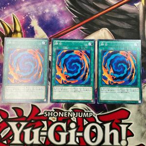 遊戯王　融合　SD27 ノーマル　3枚セット