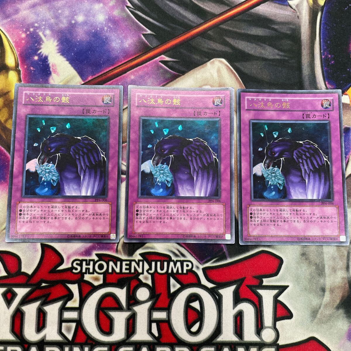 Yahoo!オークション -「遊戯王 八汰烏」の落札相場・落札価格 Yahoo!オークション -「遊戯王 八汰烏」の落札相場・落札価格