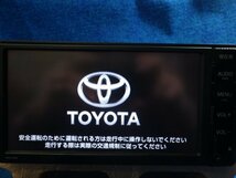 トヨタ純正　メモリーナビ　NSCP-W64　2014年データ　ワンセグ　ＣＤ再生　Bluetooth　SD　動作確認済み　（ＡＣ）　東毛_画像1