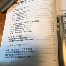 鉄道冊子　鋼体化国電モハ50系とその仲間たち　ネコパブリッシング RM LIBRARY 112 _画像3