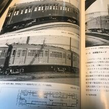 鉄道冊子　鋼体化国電モハ50系とその仲間たち　ネコパブリッシング RM LIBRARY 112 _画像6