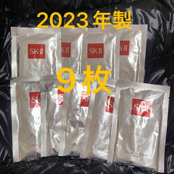 SK-II 未使用国内正規品SK2フェイシャルトリートメントマスク/FTマスク　パック10枚セット 2023年製　