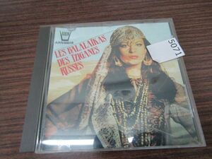 5071　【CD】ARION / LES BALALAIKAS DES TZIGANES RUSSES