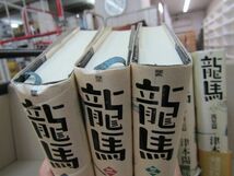 л5219　龍馬 1～4巻セット 津本陽 坂本龍馬_画像2