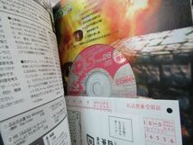 5187　Disc Station ディスクステーション Vol.26 / 特典CD付未開封_画像2