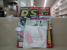 5184　Disc Station ディスクステーション Vol.13 1996 冬号 CD-ROM付き・付録欠_画像1