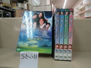 л5868　流星花園 ~花より男子~ DVD-BOX 2(中古品)