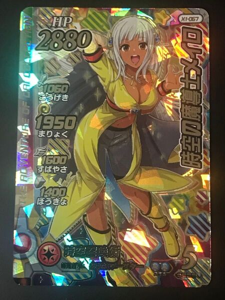 クロスブレイド X1-067 時空の魔道士メイロ SEC