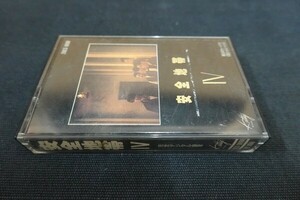 Ef05/■カセットテープ■安全地帯 IV